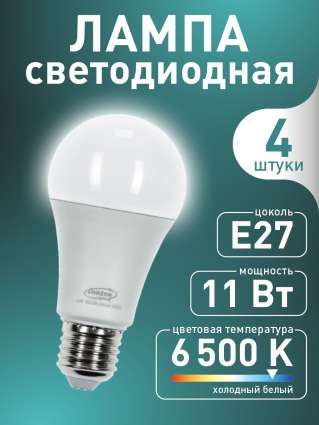 Светодиодная лампа Luazon Lighting E27, A60, 11 Вт, холодный белый - набор 4 шт.