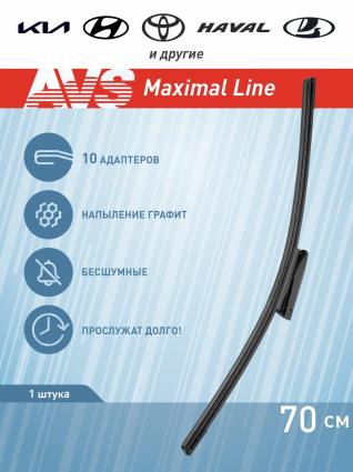 Щетка стеклоочистителя AVS Maximal Line (10 в 1) ML-28 (70 см) A07787S