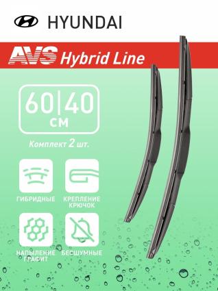 Дворники гибридные AVS для HYUNDAI Solaris седан 2017- (600-400 мм)