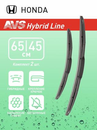 Дворники гибридные AVS для HONDA Civic 2011-2017 (650-450 мм)