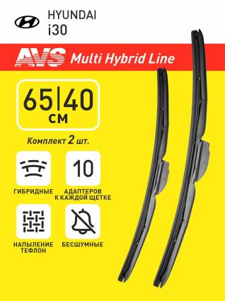 Дворники мультигибридные AVS для HYUNDAI i30 хэтчбек, универсал 2017- (650-400 мм)
