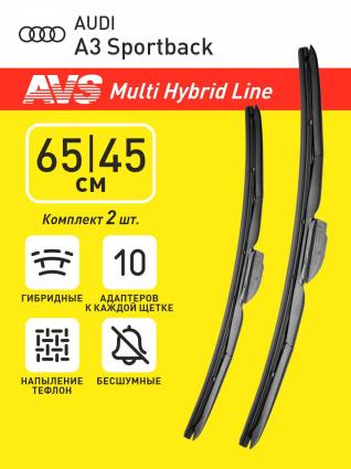 Дворники мультигибридные AVS для AUDI A3 Sportback хэтчбек 2012- (650-450 мм)