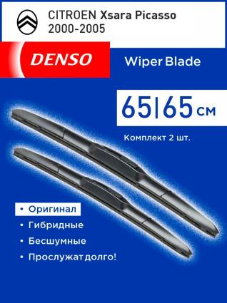 Щетки стеклоочистителя гибридные DENSO для CITROEN Xsara Picasso минивэн 2000-2005 (650-650 мм)