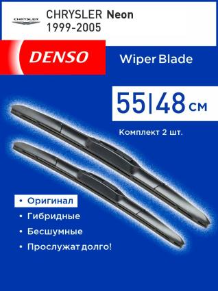 Щетки стеклоочистителя гибридные DENSO для CHRYSLER Neon седан 1999-2005 (550-480 мм)