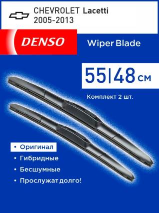 Щетки стеклоочистителя гибридные DENSO для CHEVROLET Lacetti универсал 2005-2013 (550-480 мм)