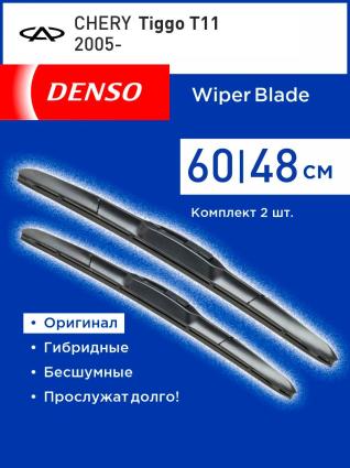 Щетки стеклоочистителя гибридные DENSO для CHERY Tiggo T11 2005- (600-480 мм)