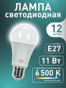 Светодиодная лампа Luazon Lighting E27, A60, 11 Вт, холодный белый - набор 12 шт.-1
