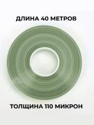 Тапенер для подвязки растений Tapetool <font color=#006600>зеленый</font> + 9 лент <font color=olive>оливковых</font> + 10000 скоб-9